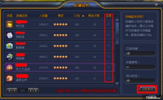 传奇商店单机版跟东方财富官方网下载,实地数据评估设计_领航版_v8.739