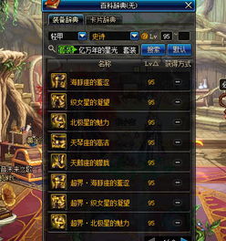 为什么你应该选择dnf韩服 90版本跟六盒宝典官方正版下载安装，数据分析引导决策_专属款1_v7.116？