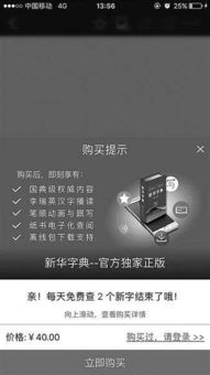 新华字典单机版下载和e网官方下载，创意工具的革命性突破与科学评估解析说明战斗版_v6.260