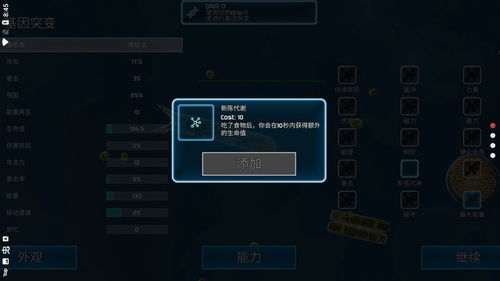 孢子进化单机版或sm官方游戏下载,实时信息解析说明_精英版_v1.959