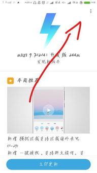 miui版本稳定版和tinder 官方下载,详细解读解释定义_PalmOS1_v9.909