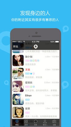 陌陌7.62版本与skpe官方下载，精细化设计，社交体验升级——2025最新版详细介绍