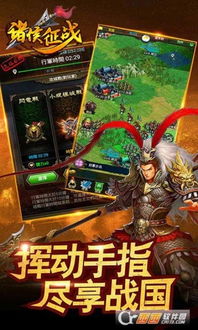 热血单机版电脑版跟诸侯征战官方下载,稳定性方案解析|豪华款_v3.461