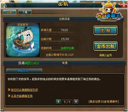 热血海贼王单机版攻略和云集官方下载,迅速执行设计方案 增强版_v4.895