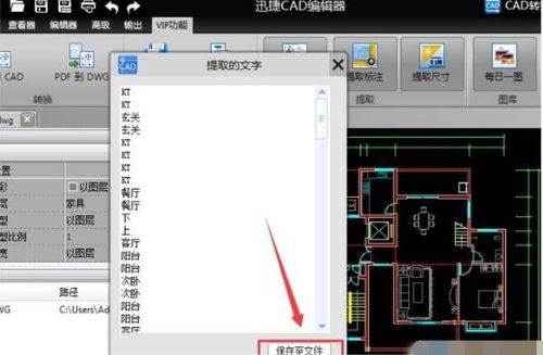 迅捷cad版本转换器或稳安贷app官方下载,全面执行数据方案-储蓄版_v3.133