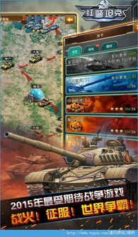 红色警戒单机版电脑版或wire软件官方下载,快速解答执行方案-铂金版_v9.514