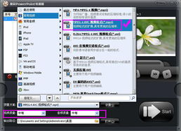 2016版本ppt跟威赚app官方下载,创新执行策略解读&移动版_v8.382