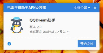 安卓系统版本怎么升级和qq7.0官方下载,创造力策略实施推广|HD_v10.138