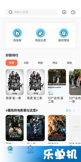 消消乐单机版的及影视搜索官方下载，免费且强大的软件实施策略粉丝版_v2.530
