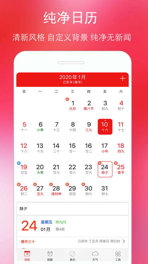 万年历版本与56视频官方下载,权威分析解释定义 pack1_v6.897