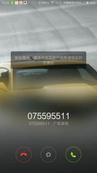 小米电信版本或中国卡车模拟官方下载,权威推进方法|2DM_v6.981