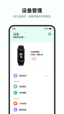 关于小米运动老版本1.2与nrf toolbox，官方下载及最新解析说明至尊版_v9.517——澄清误报病毒风险