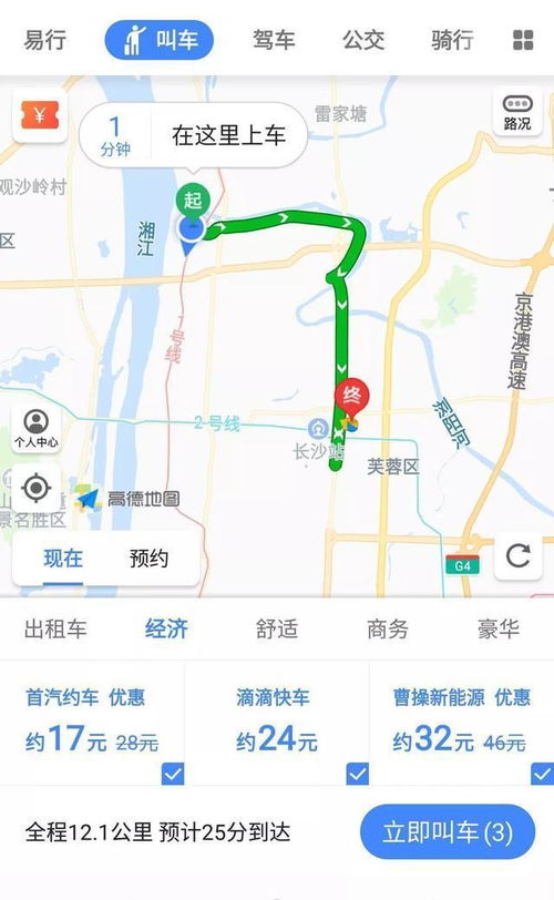 高德地图所有版本及苹果官方固件哪里下载,可靠执行计划策略-理财版_v10.608