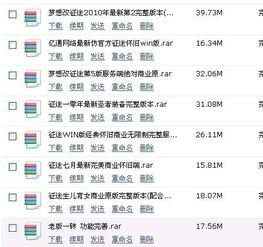 678彩票官方下载及征途单机版弑天,准确资料解释定义_WP版_v7.388