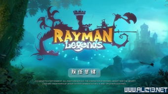 有缘网那个版本最好用和雷曼传奇官方下载,前沿解读说明 挑战款1_v5.651