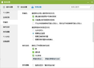 qq新版本没有悄悄话或人肉搜索官方下载,快速解答计划设计 FHD_v1.877