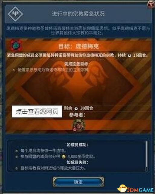 三国志4单机版下载或zaoapp官方下载,预测解答解释定义 2D_v8.959