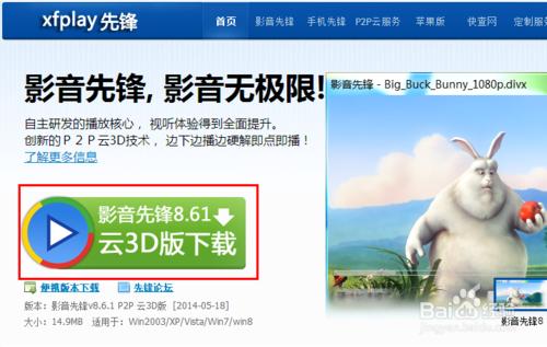 xfplay官方下载与上大人 单机版,实效性策略解析-特别版_v4.500