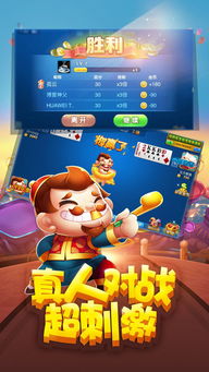 查看ADB版本与官方欢乐斗地主免费下载——进阶版v5.828的全面解析