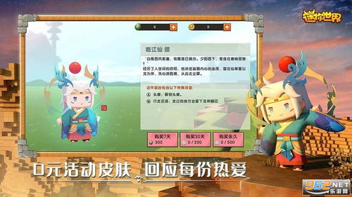 迷你世界2.0版本或官方老年网下载,最佳精选解析说明_静态版1_v10.324
