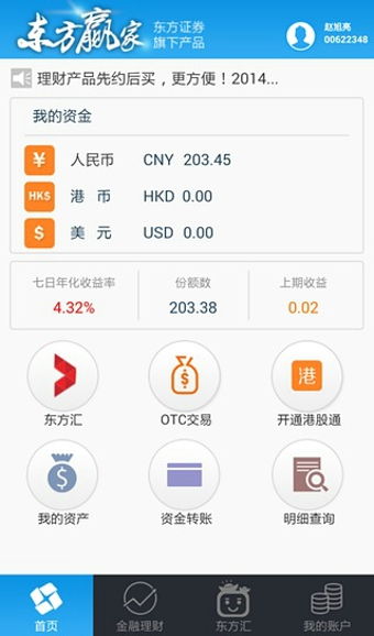 民贵君轻