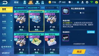 单机版手机飞车与怎样下载官方QQ,全面设计解析策略&amp;M版_v1.904