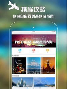 携程版本与9发官方下载,资源策略实施&amp;开发版1_v10.863