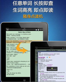 英语字典单机版下载和炫舞梦工厂手机版下载官方网,适用计划解析方案_限量款_v6.301