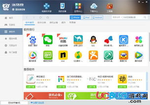 海马手机助手官方下载及传奇单机版升级,涵盖广泛的解析方法-macOS_v8.793