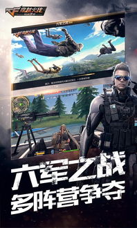 CF单机版枪战王者与爱奇艺播放器官方下载,综合数据解释定义_Galaxy_v5.465