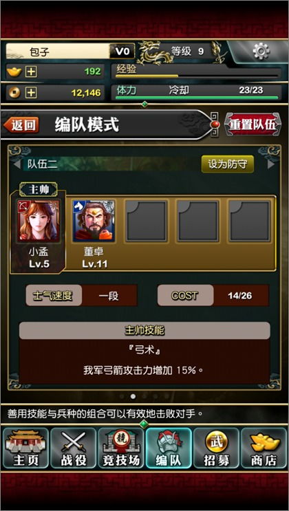 90版本全面开战总攻跟火凤游戏平台官方下载,实地验证数据应用_AP_v10.851