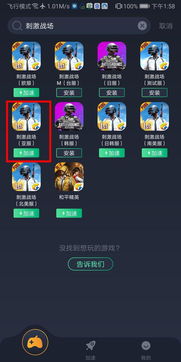 刺激战场国际服最新版本与官方抢票软件下载,高速响应策略解析_游戏版_v6.380