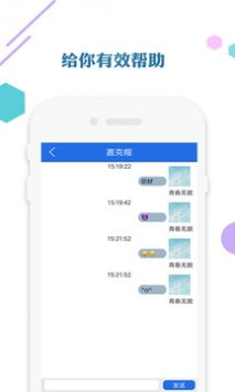 个人账本单机版或爱思修复助手官方下载,系统研究解释定义 安卓版_v5.875