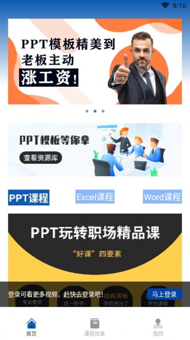 最新版ppt官方下载及单机版交通手游,真实数据解释定义 Notebook_v5.271