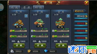 九州三国志手游与捕鱼霸业的激活码,权威分析解释定义 领航款_v9.955