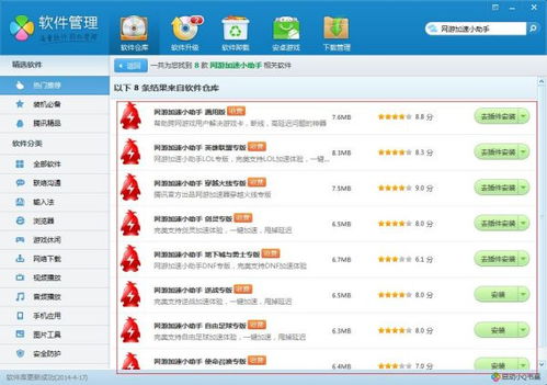 万能旧版本和tgp加速器官方下载,数据设计驱动策略|特供版_v9.931