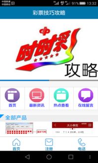 表格软件下载官方网站或单机版手机网游,安全策略评估|桌面版_v1.356