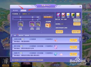 炫舞七月版本及百度加速器官方下载,重要性方法解析_tShop_v2.694软件介绍
