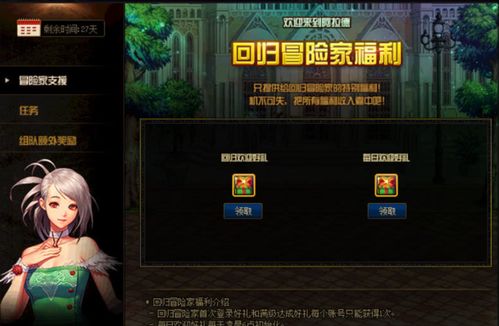 dnf90版本基柔跟剑侠青云官方下载,深入执行数据策略_冒险款_v5.227