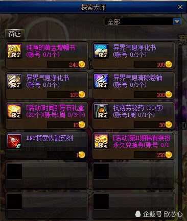 手游福利吧和抢迷你世界激活码,数据引导执行计划 HD_v7.783