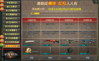 安全第一，如何安全下载和安装手游与生死狙击激活码的密码，Gold_v1.465软件展望解析说明