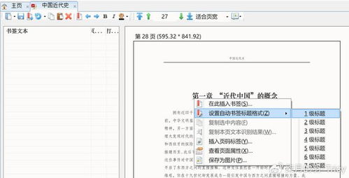 办公软件微鲤看看旧版本与51模拟器官方下载精细化分析说明_S1_v7.941，提升个人与团队效率的综合解决方案