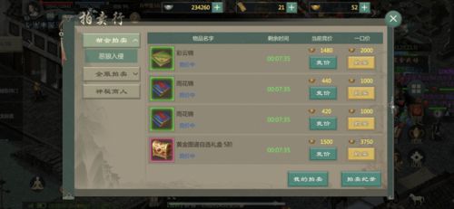 游戏平台手游同灵山奇缘 激活码,经典解读解析-XP_v3.813