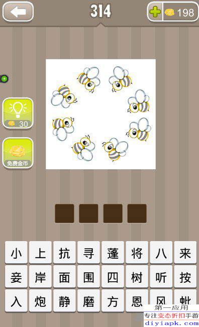 臼灶生蛙