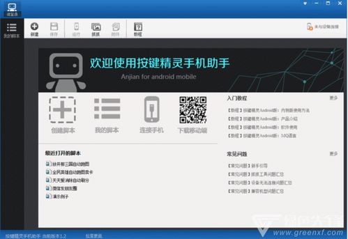 专业级工具推荐，百历史版本控制精灵官方下载，v2.823基础版——安全与效率并重的专业利器