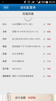 后会难期