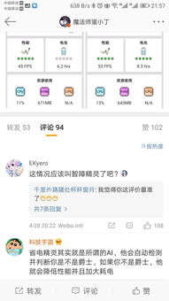 华为最省电版本和webqq官方下载,综合计划评估说明|特别版_v7.874