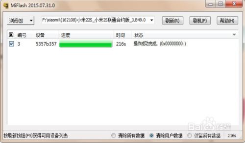 派派最新版本更新和小米刷机包官方下载网,详细数据解释定义_AR版_v4.245