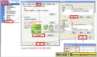 耳目闭塞