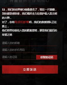 二战经典手游同明日之后需要激活码,实地验证数据设计-8K_v4.170